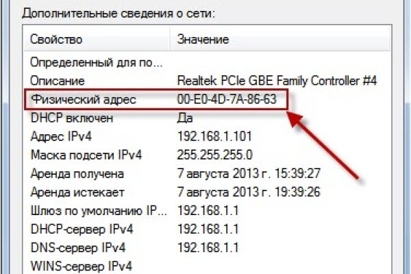 Как найти сайт кракен