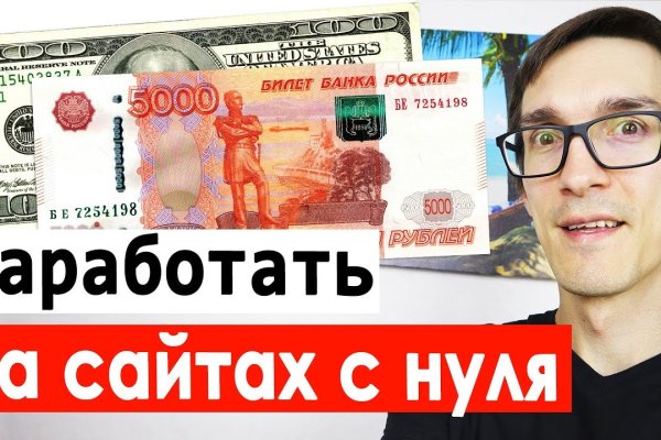 Кракен не приходят деньги