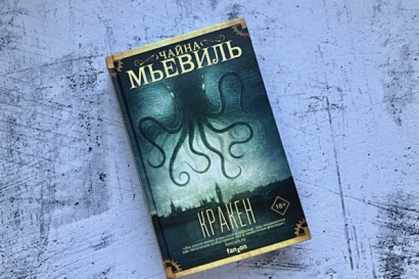 Кракен даркнет магазин