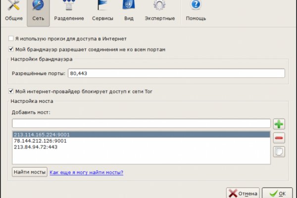 Кракен не заходит