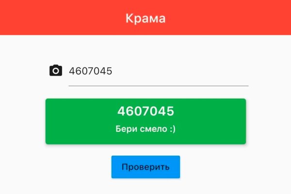 Кракен новый маркетплейс