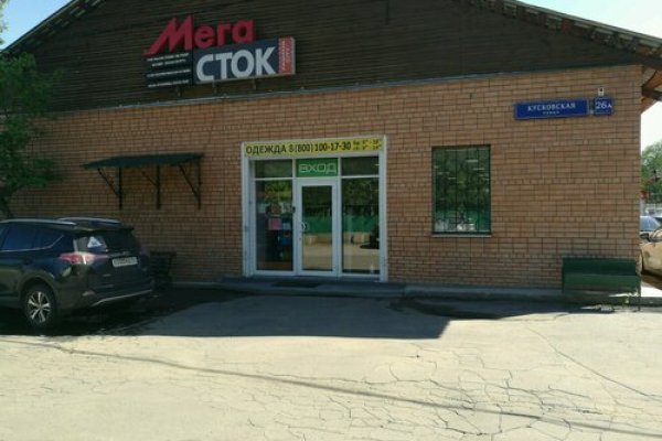 Кракен зеркало store